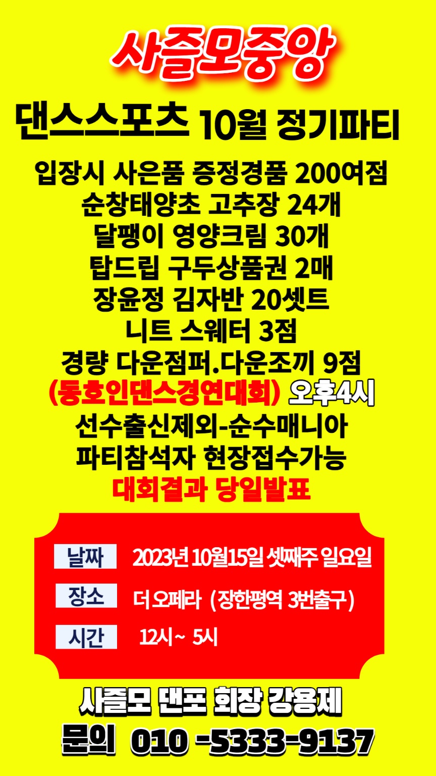중앙스포츠주 이미지
