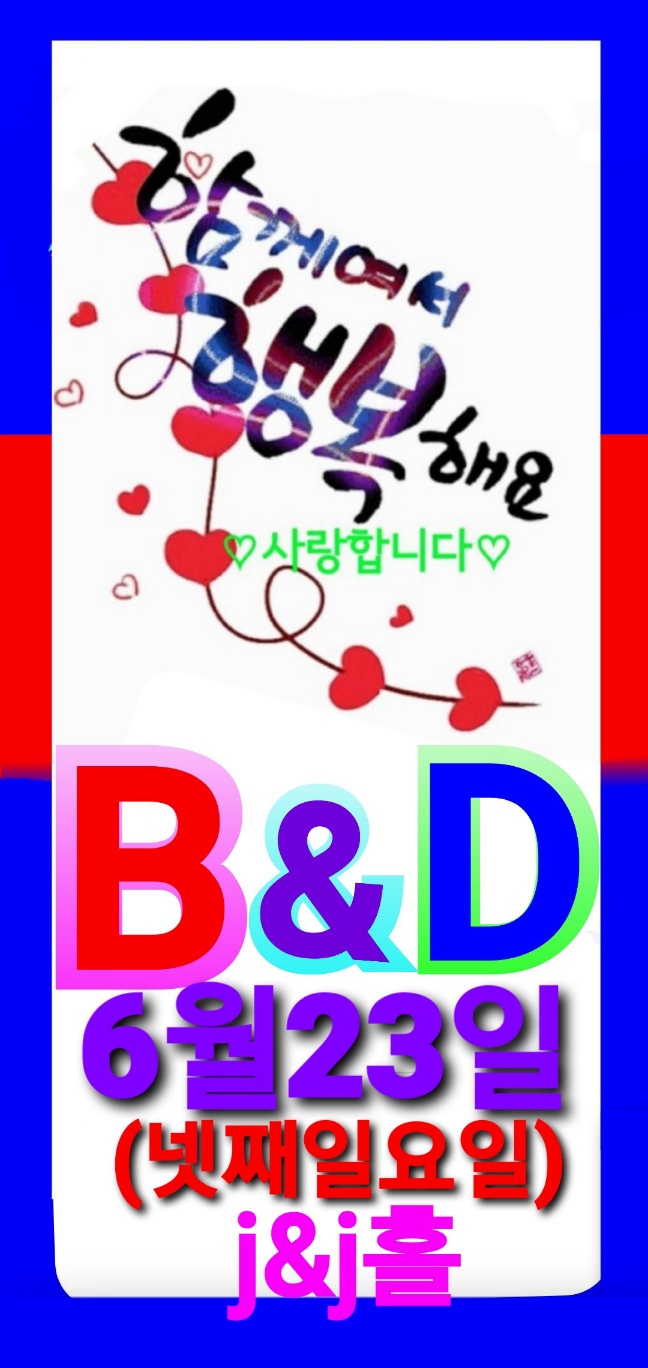 비앤디 이미지