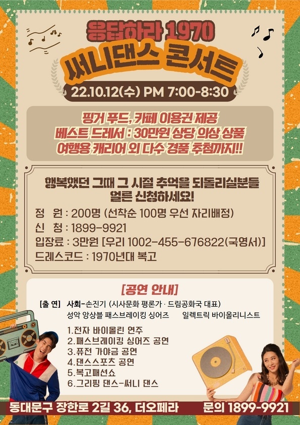 써니댄스 이미지