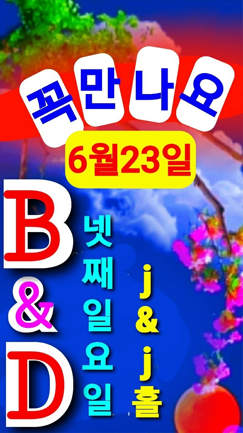 비앤디 이미지