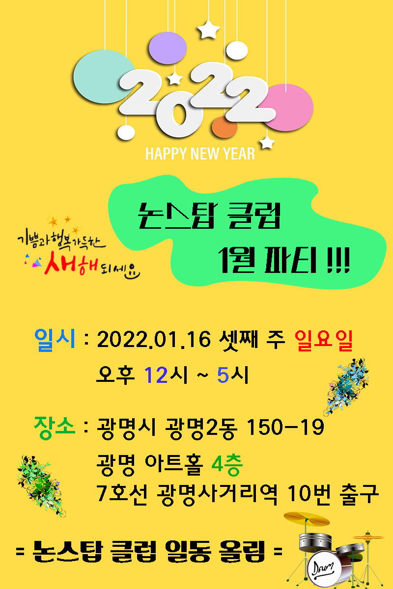 파티하는날 이미지