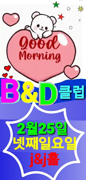 비앤디 이미지