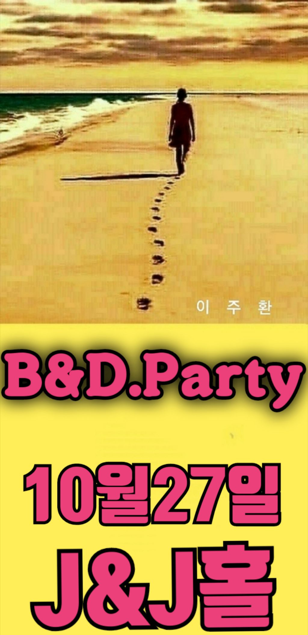 비앤디 이미지