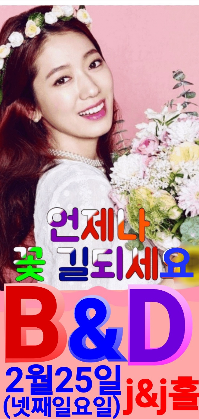 비앤디 이미지