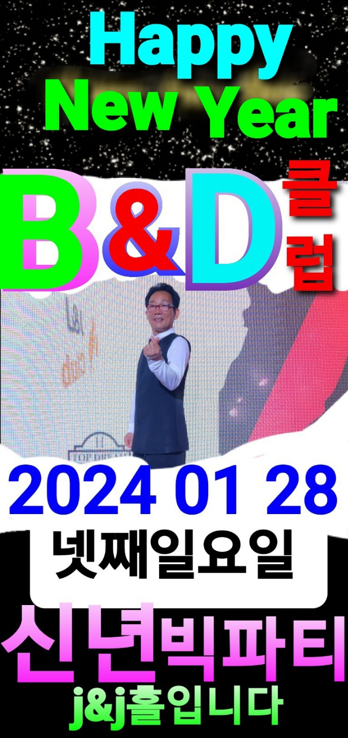 비앤디 이미지
