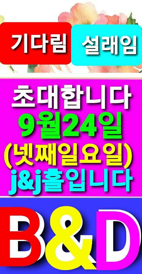 비앤디 이미지