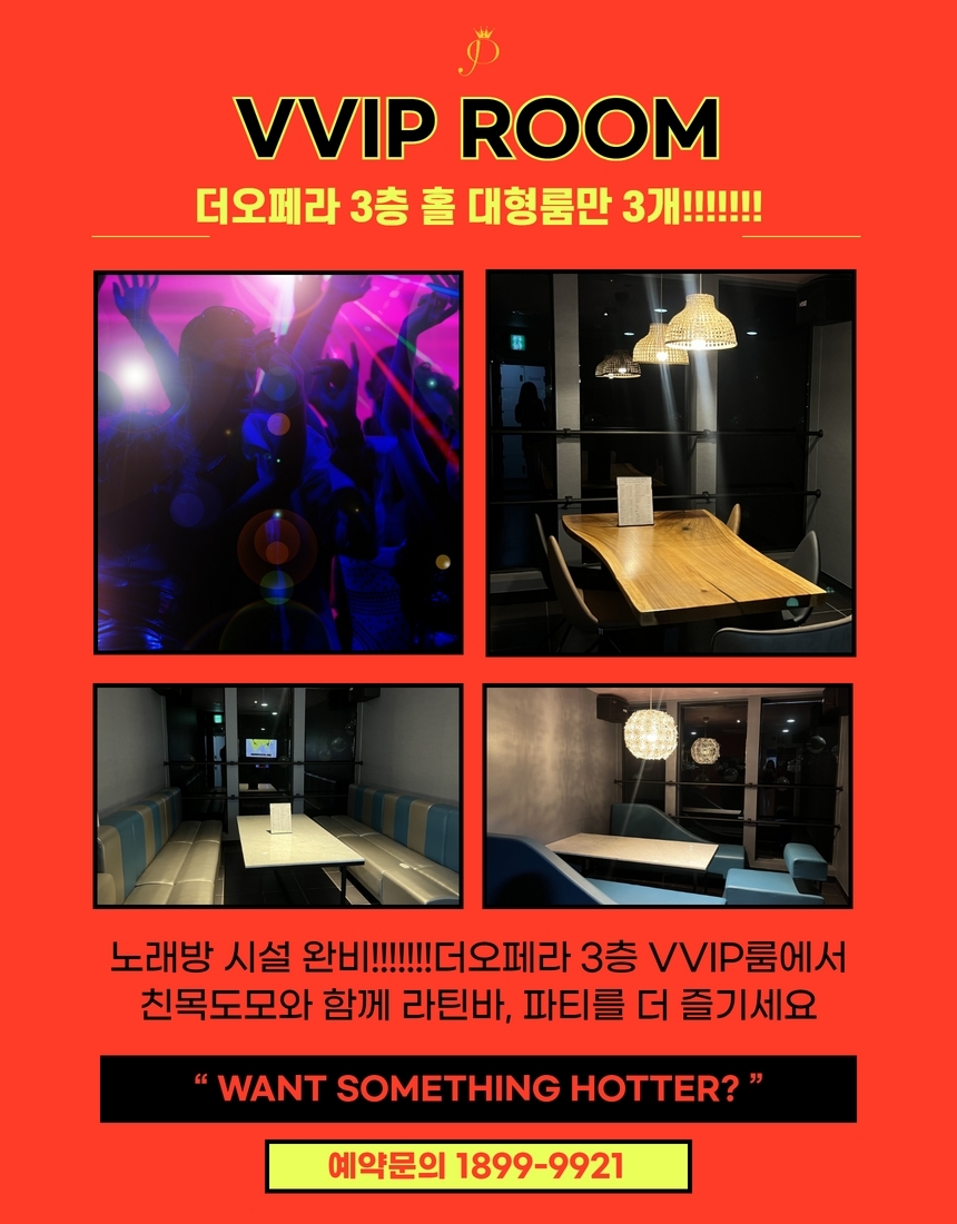 화이트 오페라 이미지