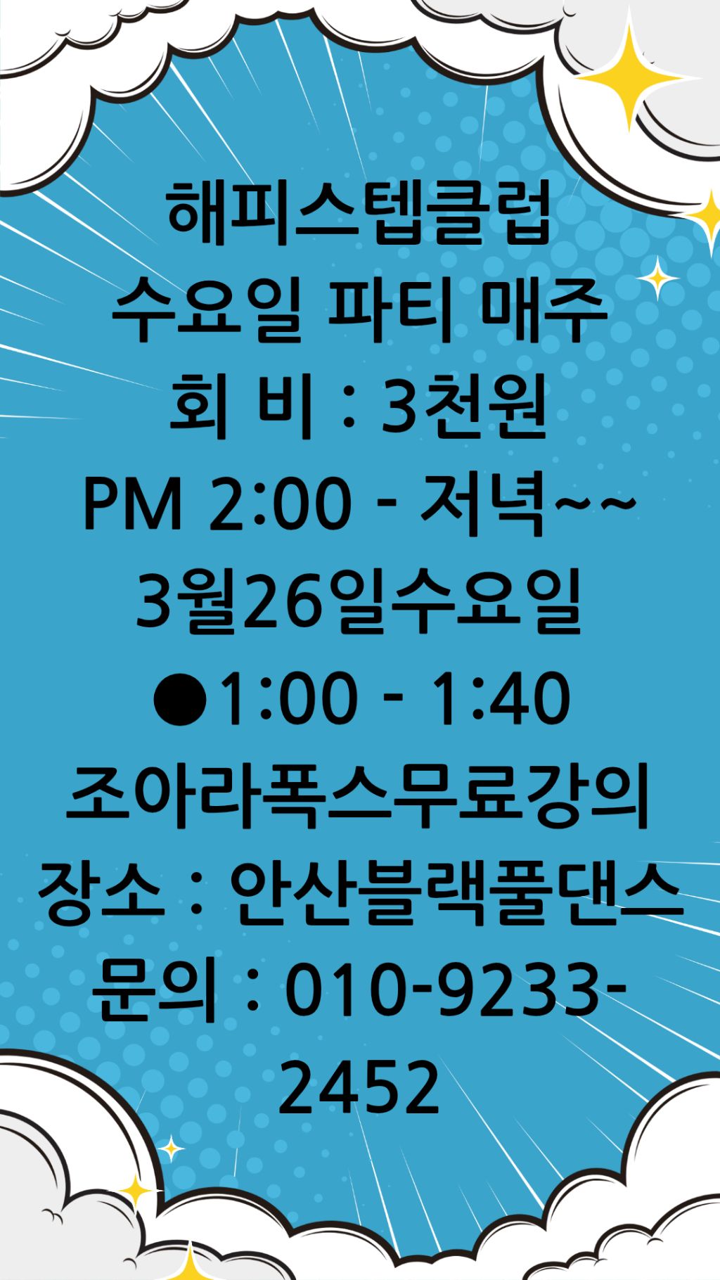 조아라댄스 이미지
