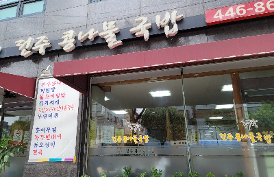 수궁 대표 사진
