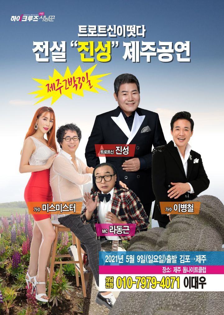 (주)하이크루즈 이미지