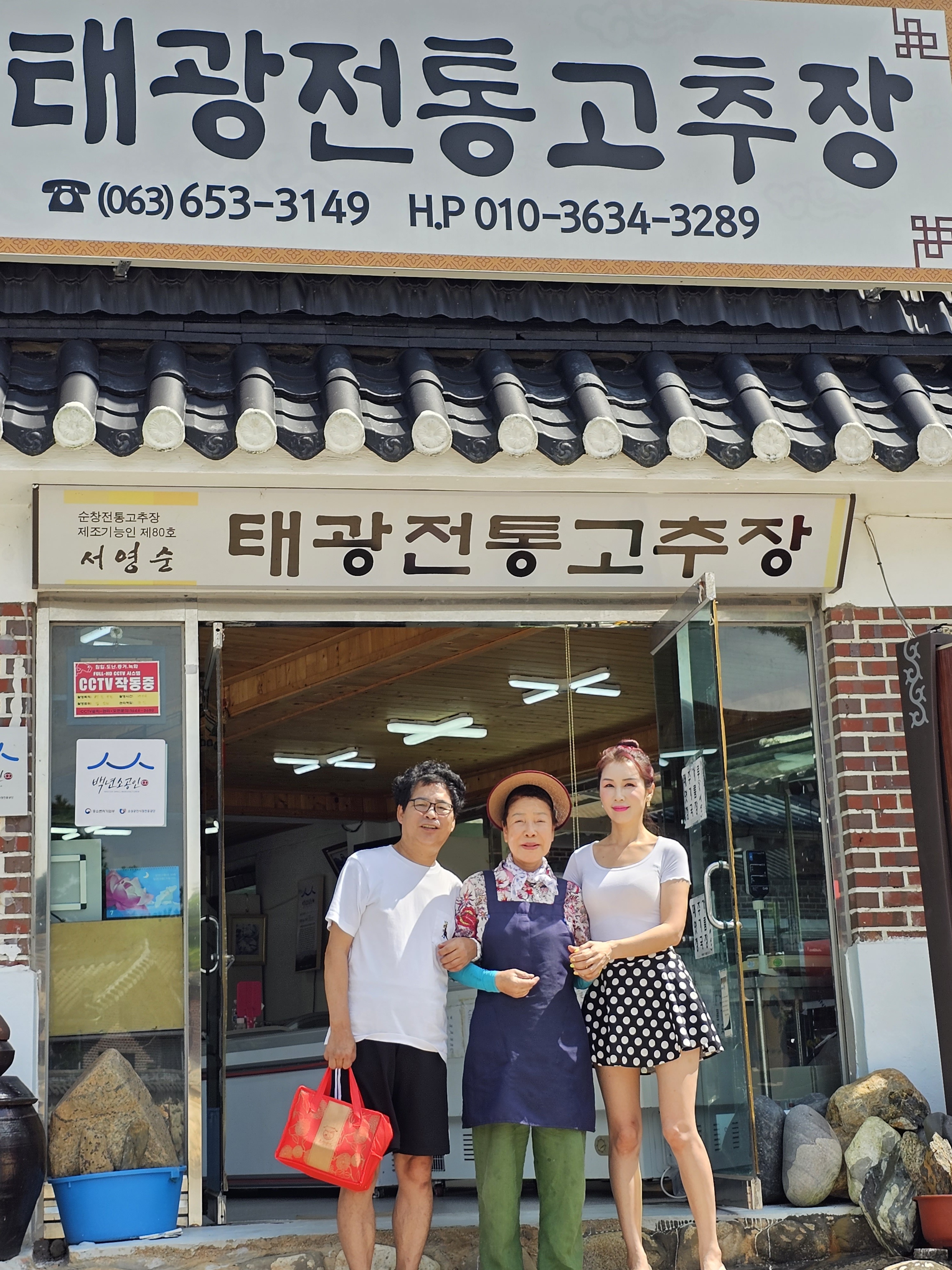 태광전통고추장 이미지