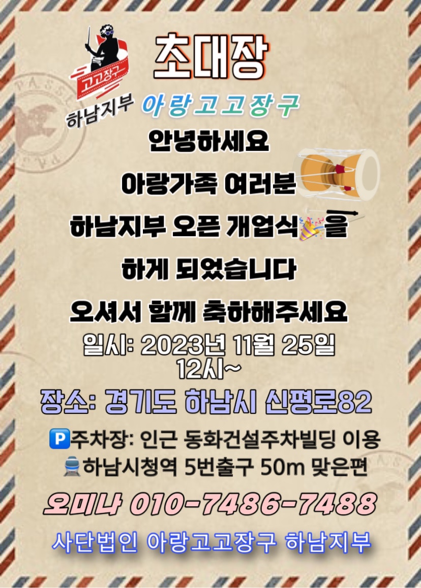 하남고고장구 이미지