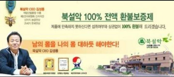 주식회사 북설악 이미지
