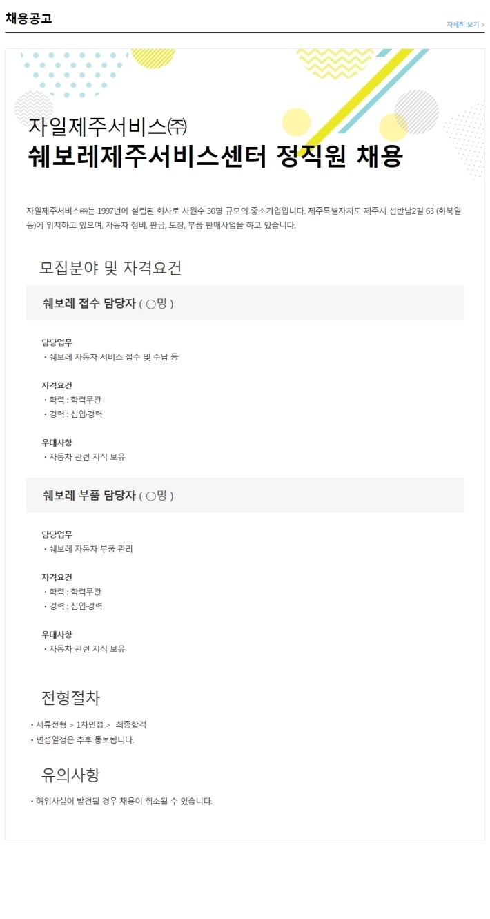 제주서비스센터 이미지