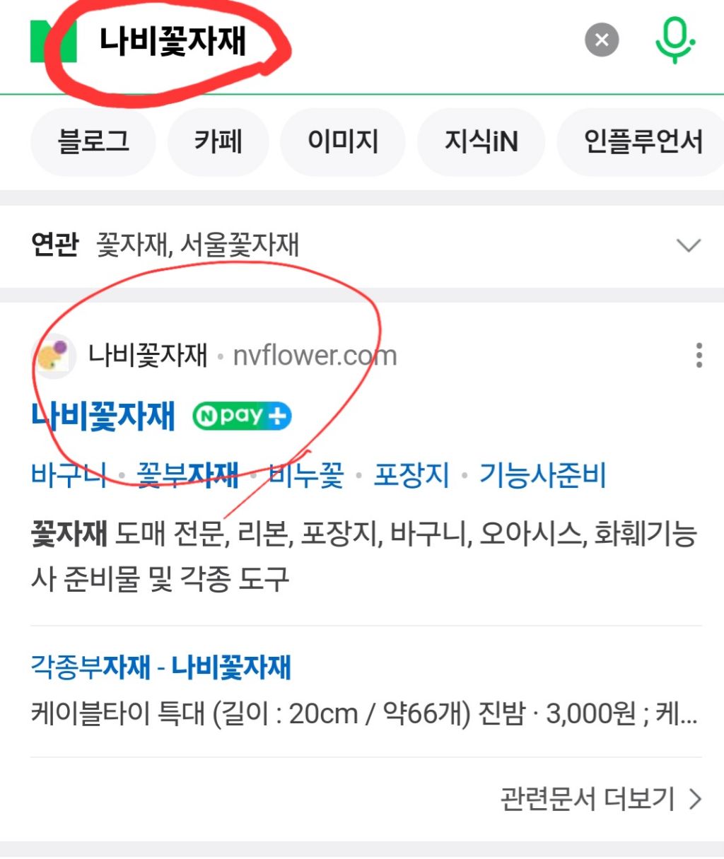나비꽃자재 이미지