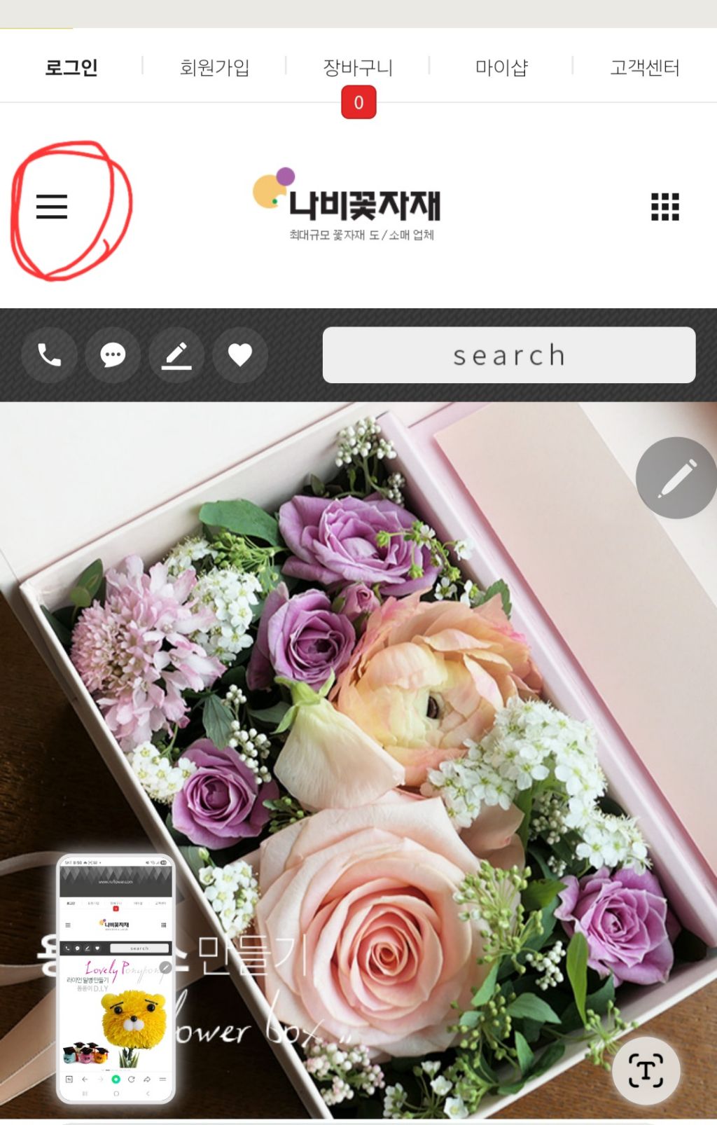 나비꽃자재 이미지
