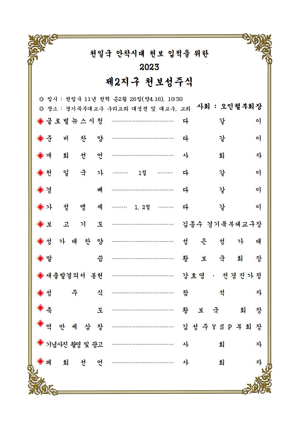 천보성 이미지