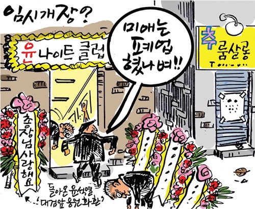 금수세탁소 이미지