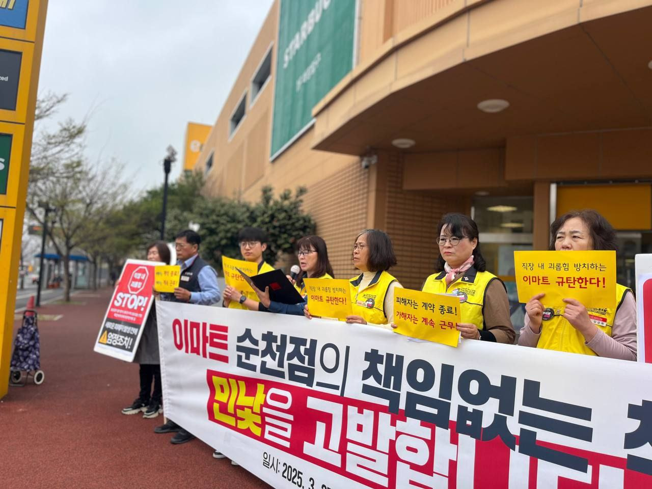 B-마트 이미지