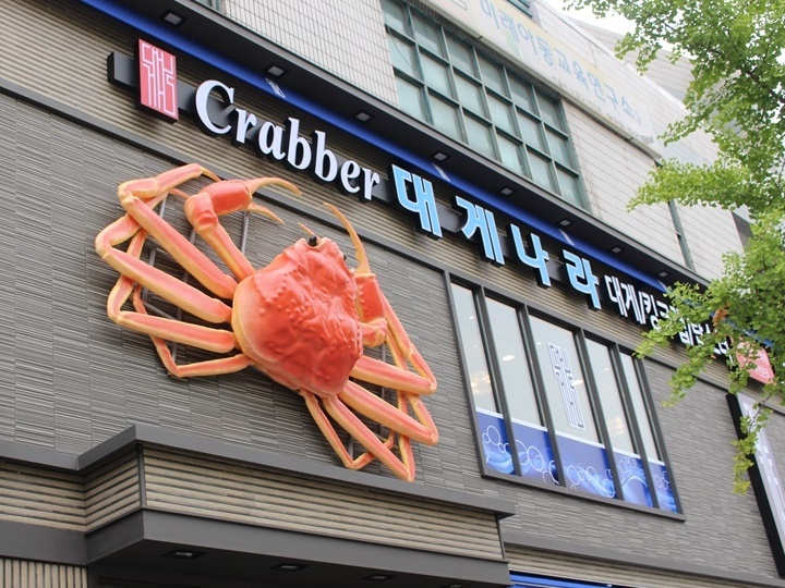 맛집킹 이미지