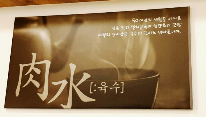 할매국수 이미지