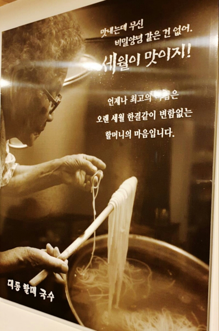 할매국수 이미지
