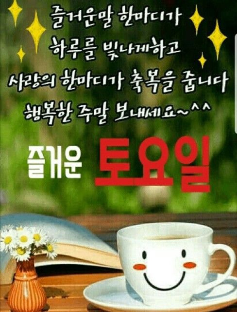 즐거운 이미지