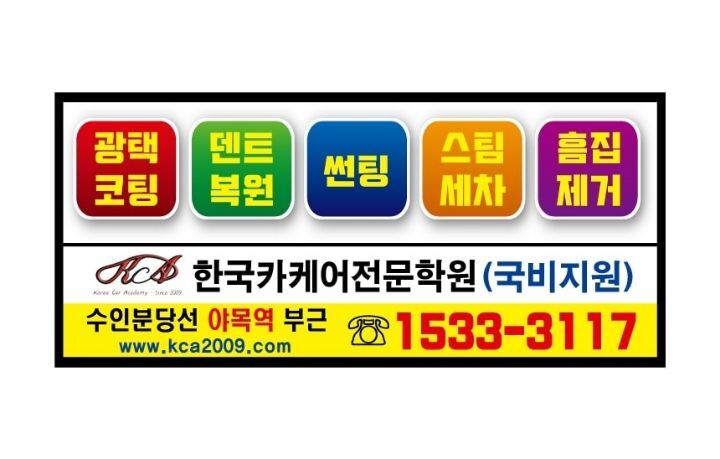 한국카케어전문학원 이미지
