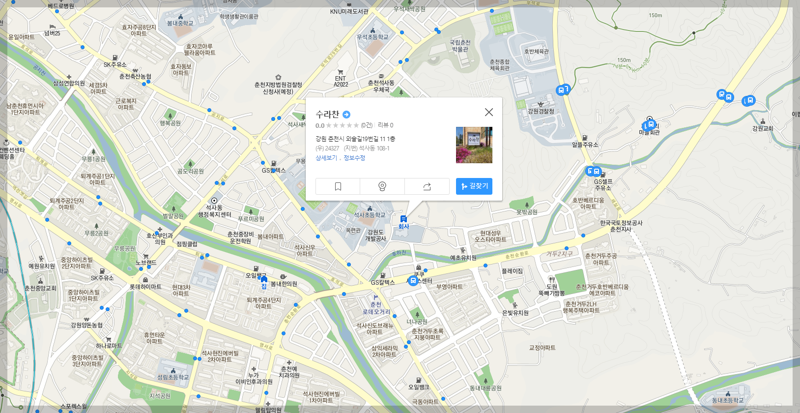 수라찬 이미지