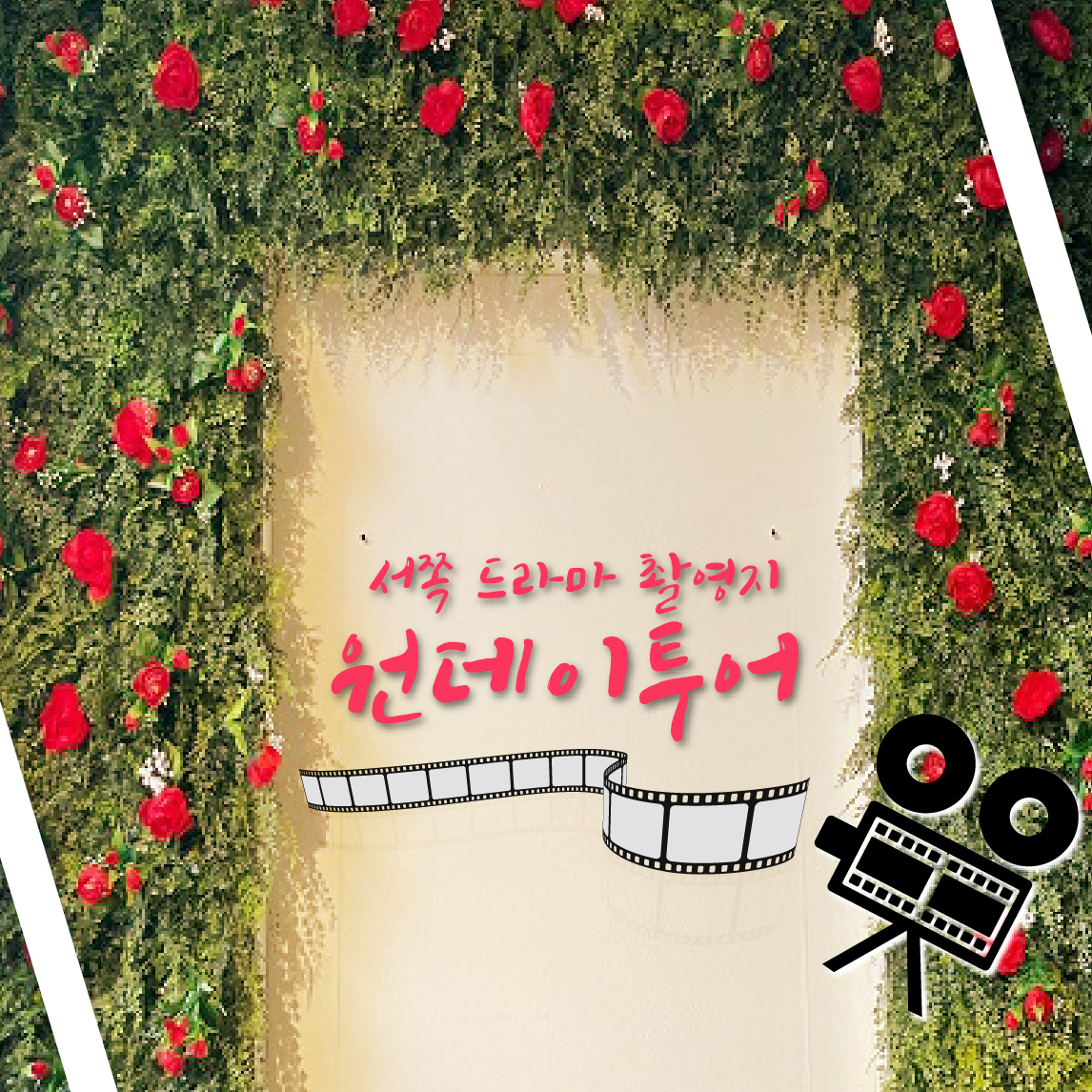 힐링오름 이미지