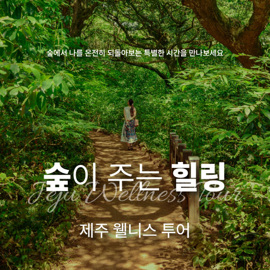 힐링오름 이미지
