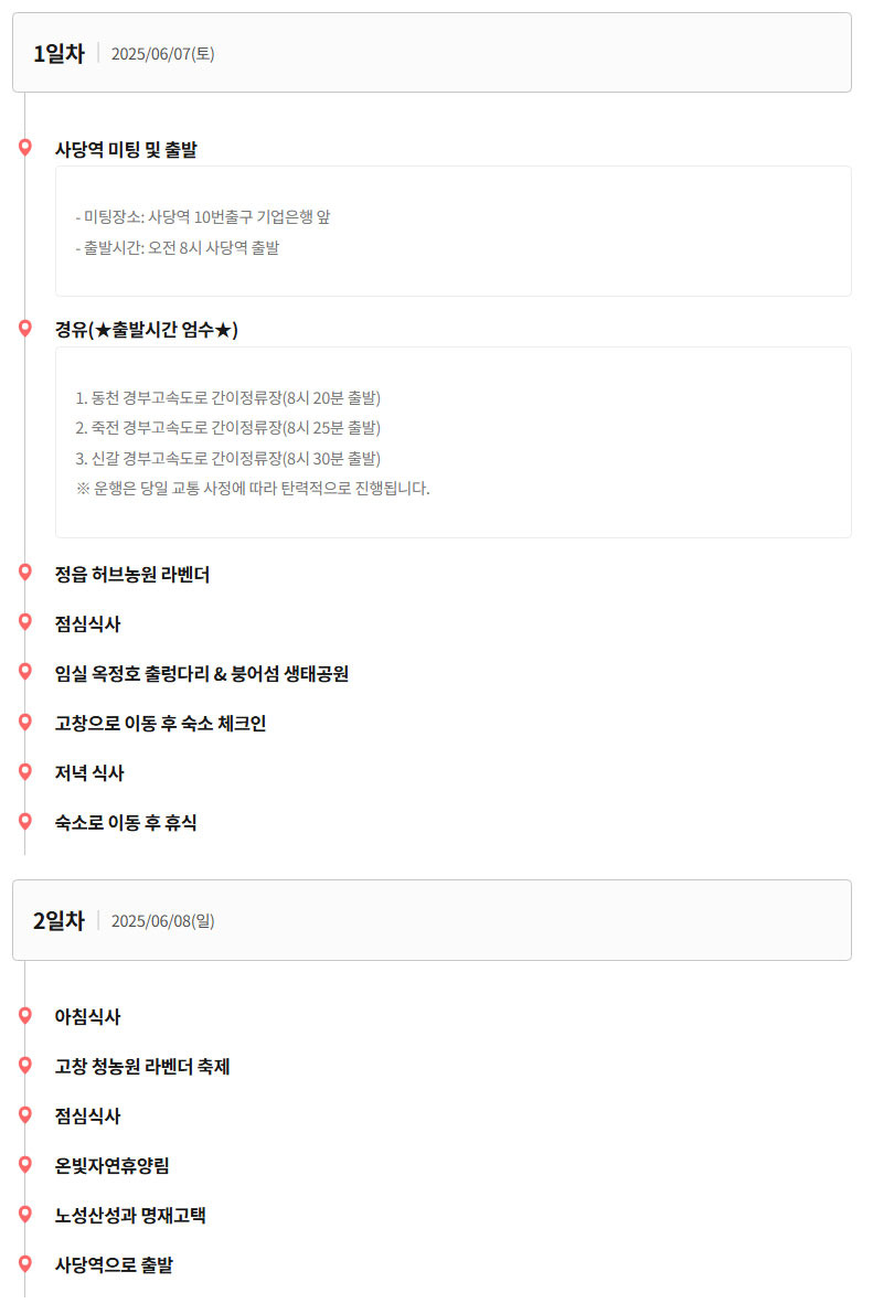 온빛투어 이미지