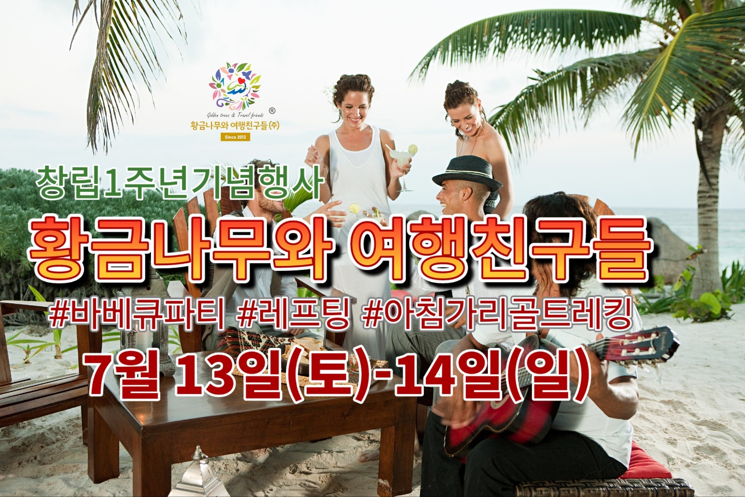 여행나무 이미지