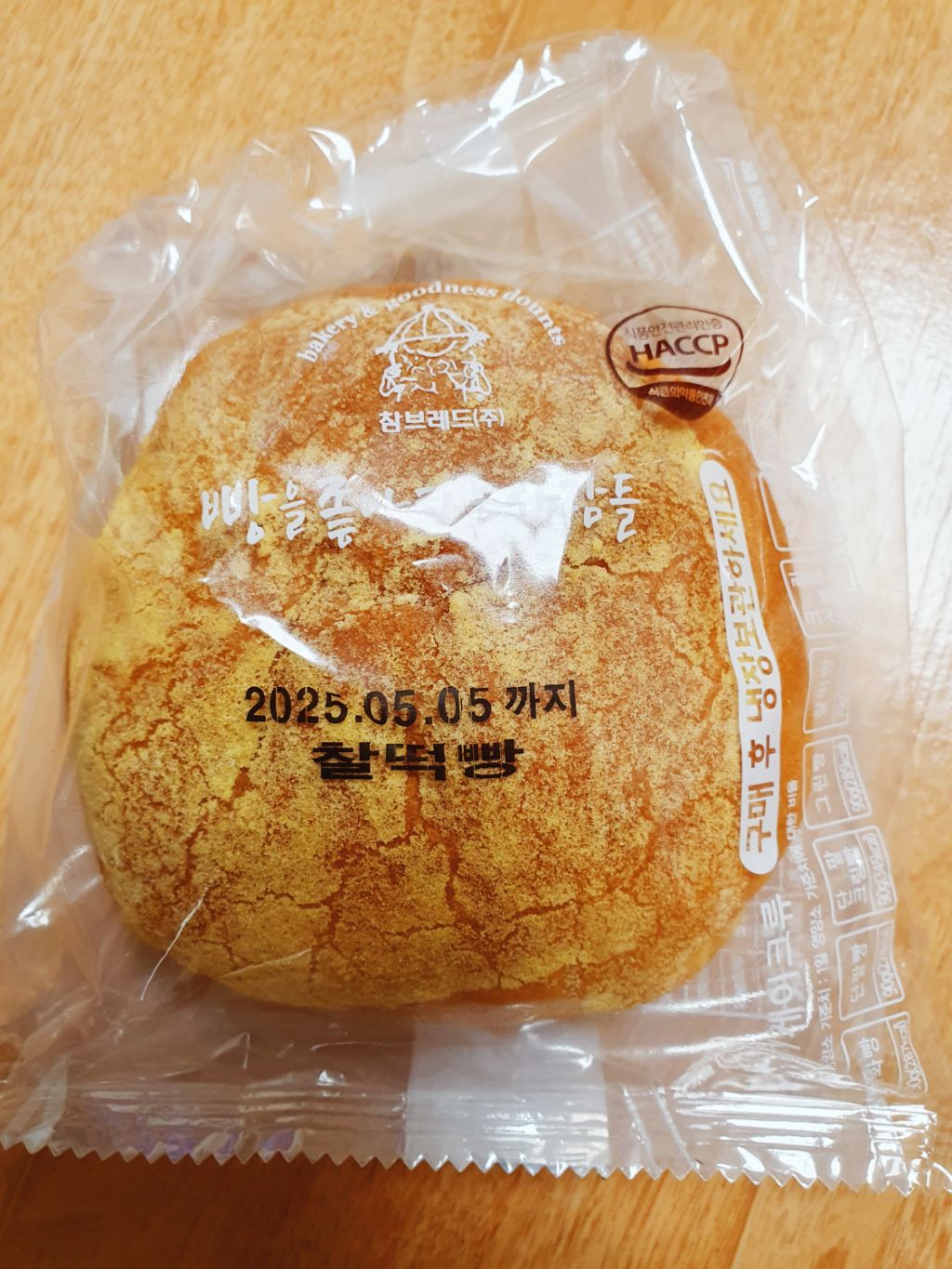 빵을좋아하는사람들 이미지