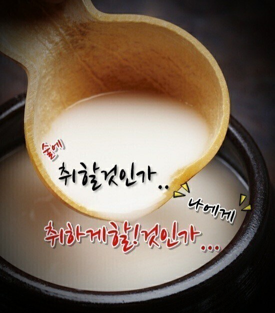 그때그막걸리 이미지