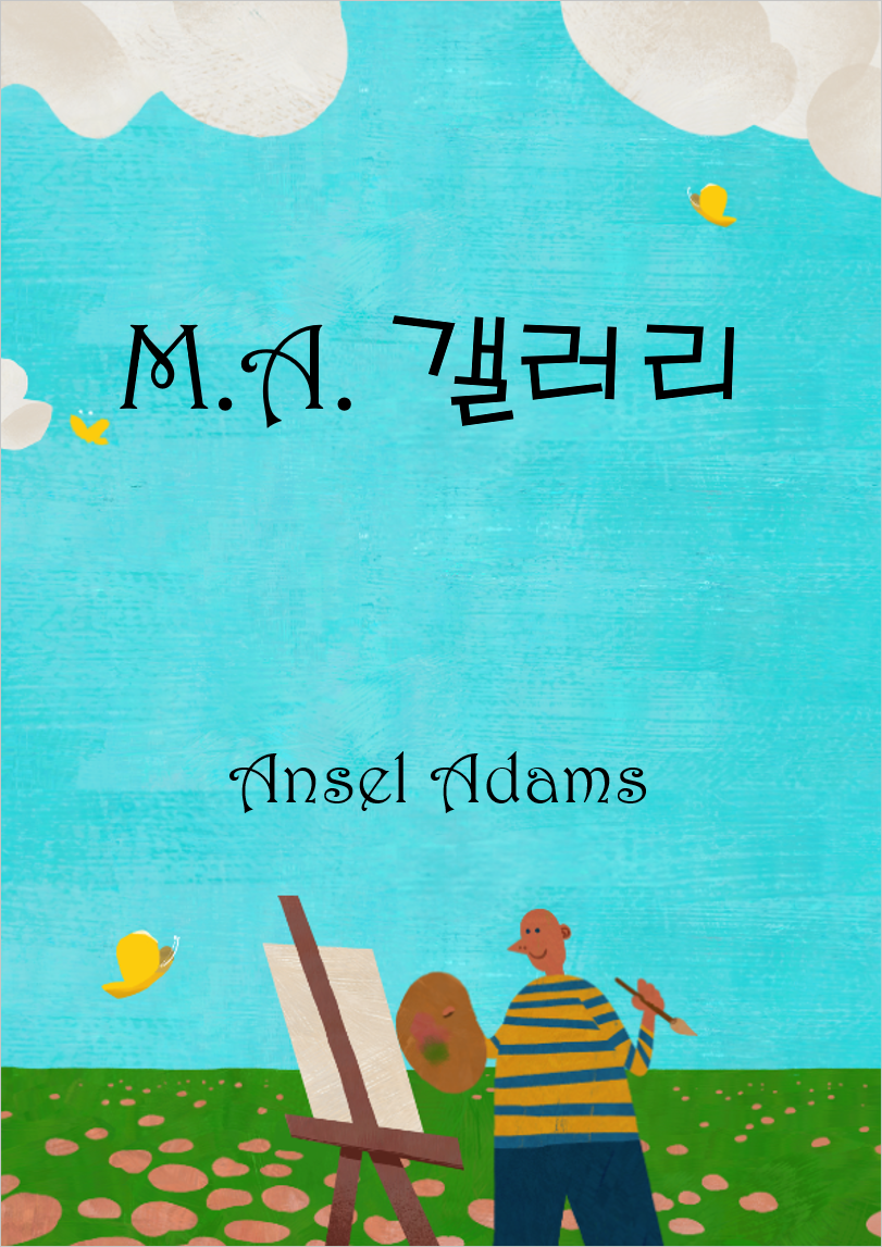 아담스마치 이미지