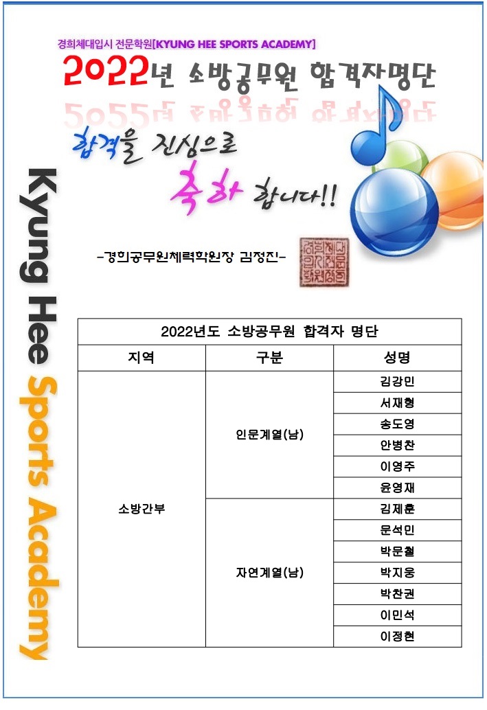 한진소방 이미지