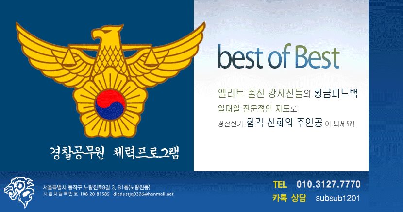 임연섭체력학원 이미지