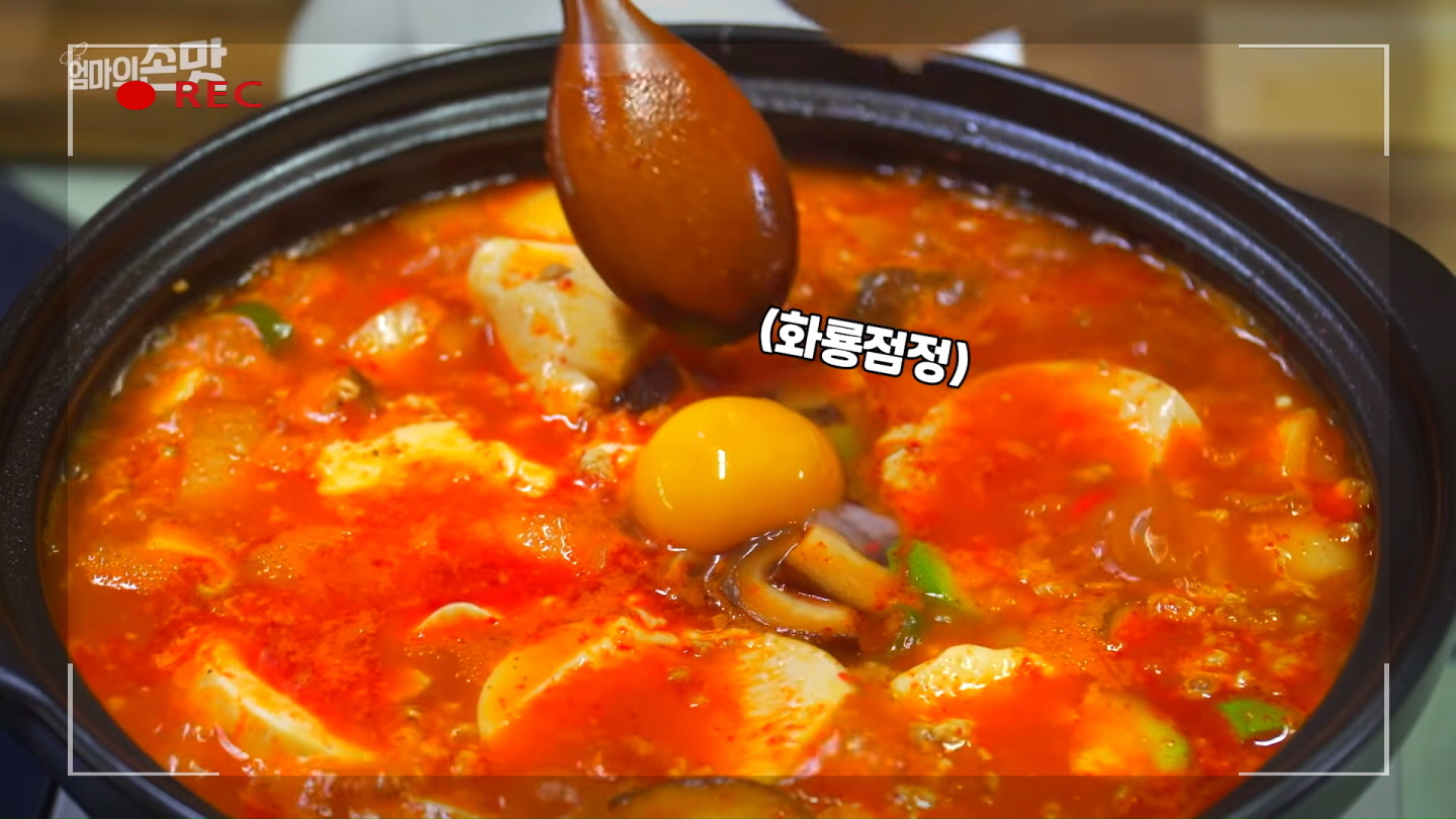 찌개랑찜이랑 이미지