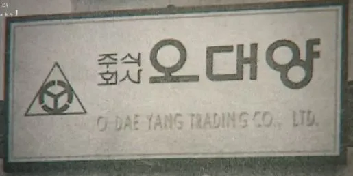 오대양 이미지