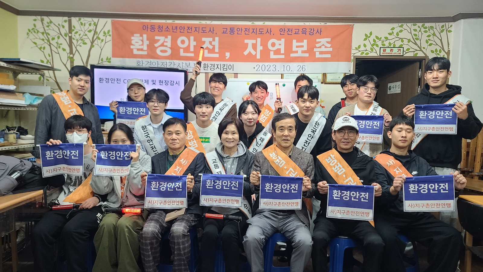 환경안전 이미지