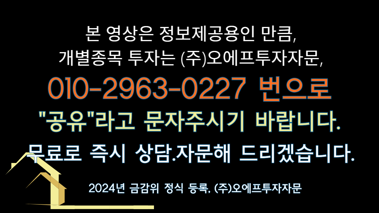 오에프투자자문 이미지
