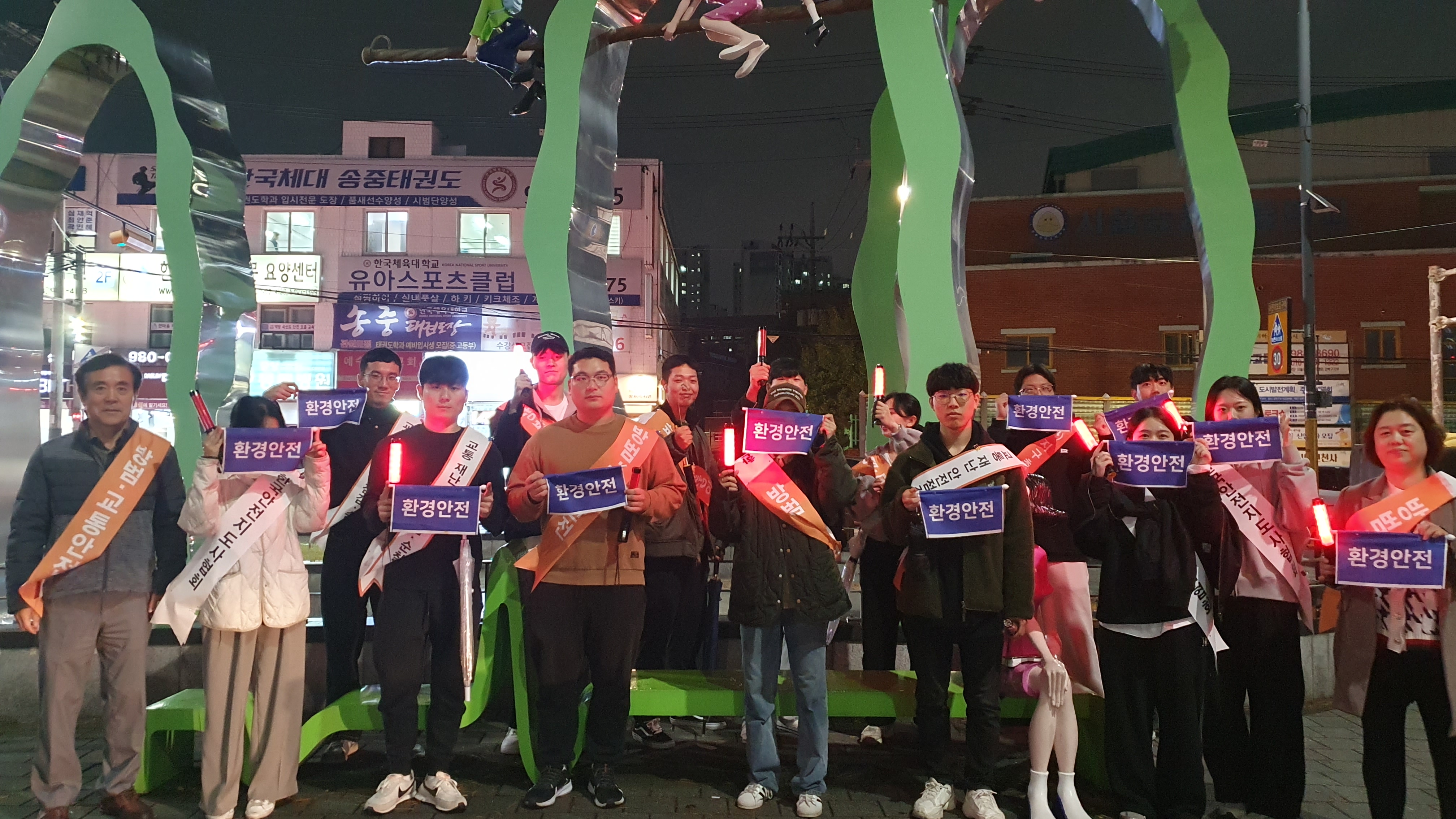 환경안전 이미지