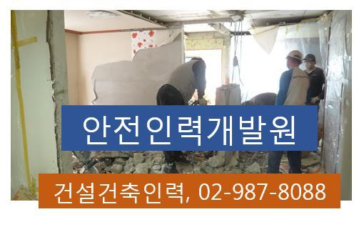대한인력직업소개소 이미지