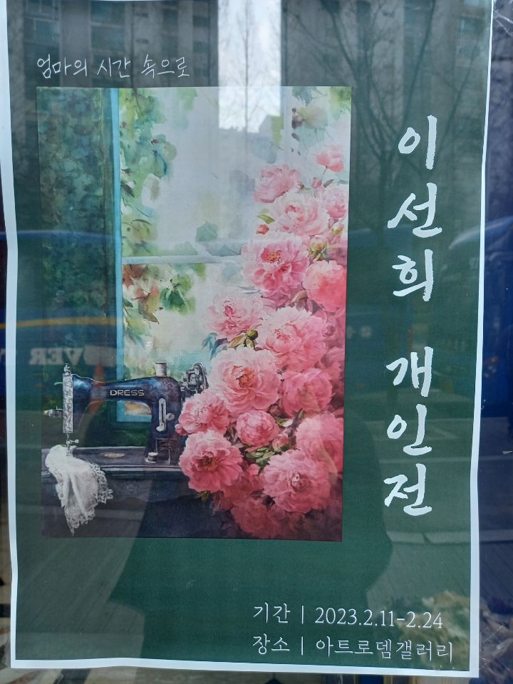 로뎀아트갤러리 이미지