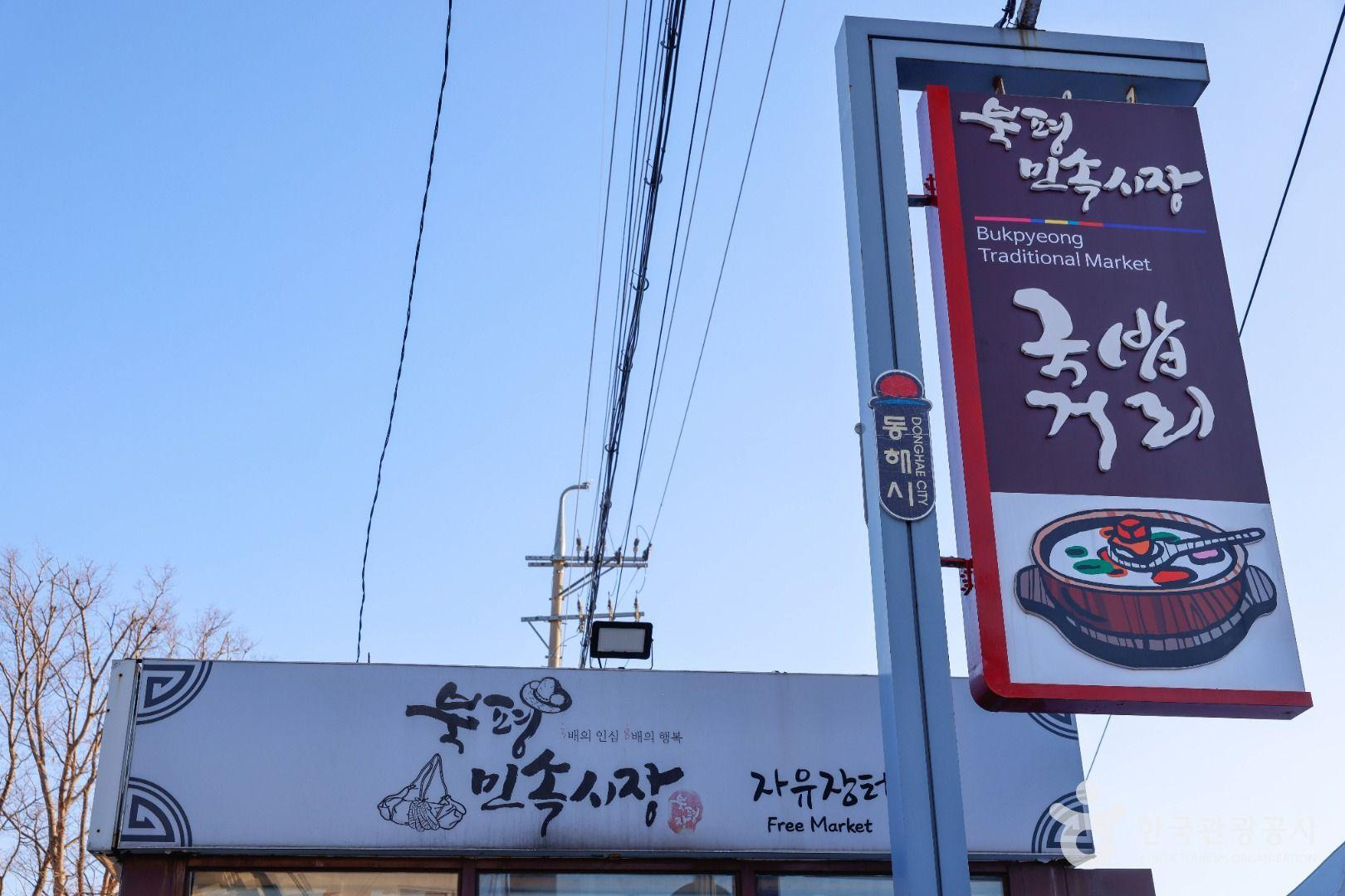 시장국밥 이미지
