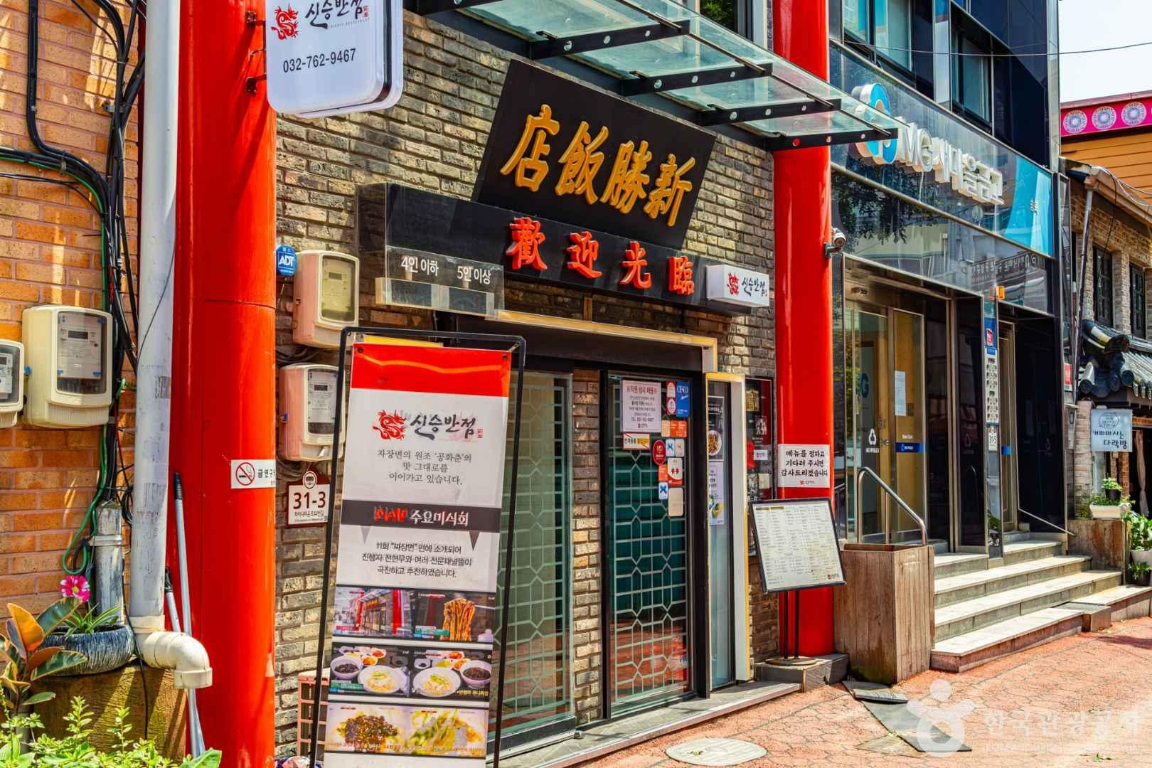 중화미식 이미지