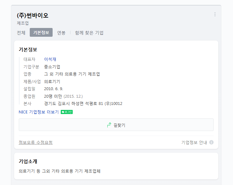 썬바이오 이미지