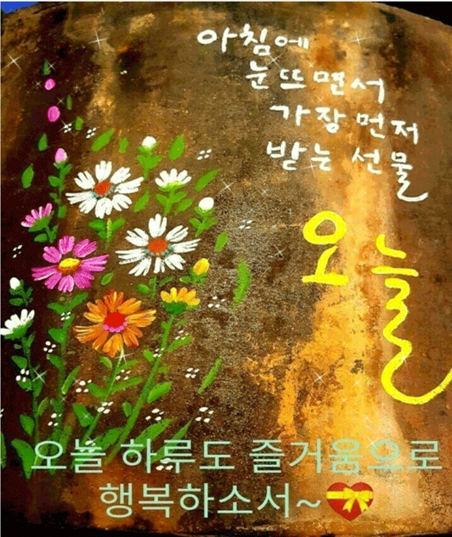 오늘하루가 이미지