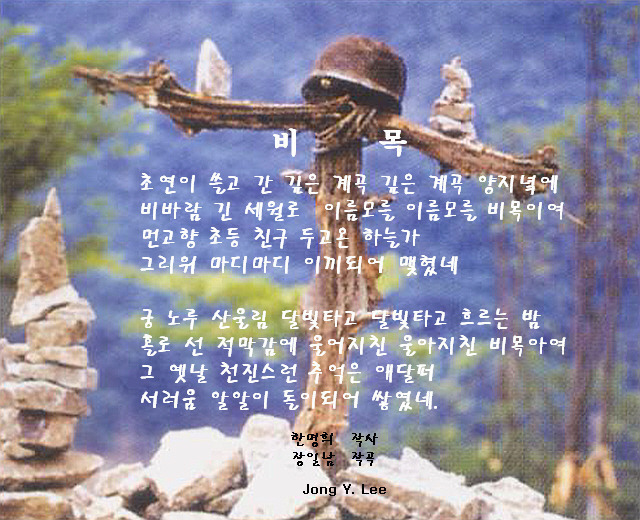 비목 이미지